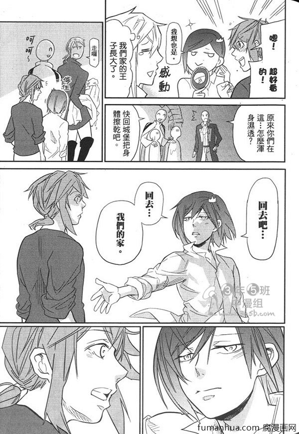 《田园生活A》漫画最新章节 第1卷 免费下拉式在线观看章节第【133】张图片