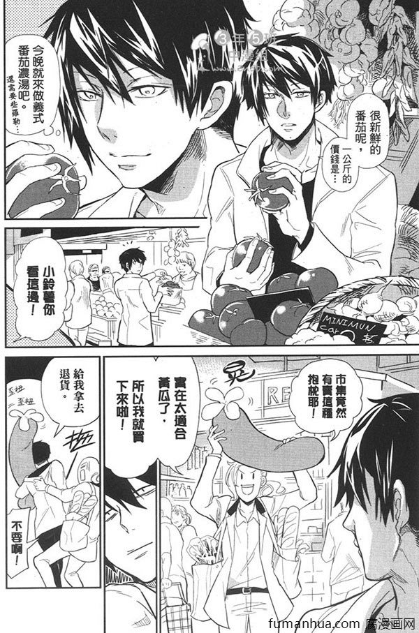 《田园生活A》漫画最新章节 第1卷 免费下拉式在线观看章节第【140】张图片