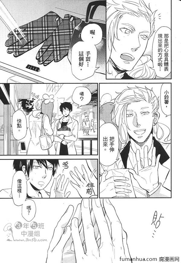 《田园生活A》漫画最新章节 第1卷 免费下拉式在线观看章节第【143】张图片