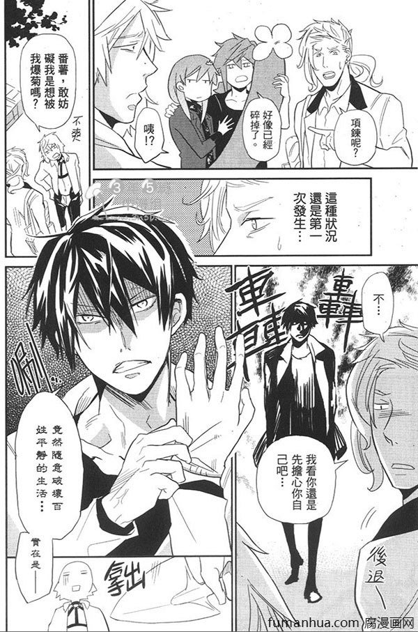 《田园生活A》漫画最新章节 第1卷 免费下拉式在线观看章节第【154】张图片