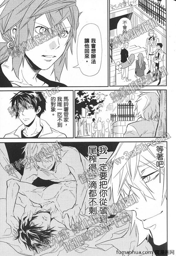 《田园生活A》漫画最新章节 第1卷 免费下拉式在线观看章节第【159】张图片