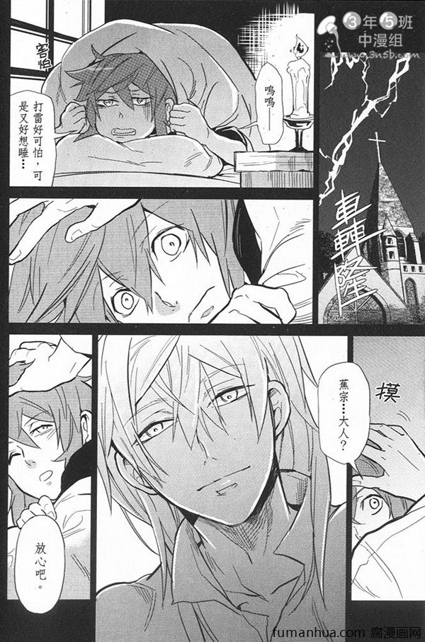 《田园生活A》漫画最新章节 第1卷 免费下拉式在线观看章节第【162】张图片