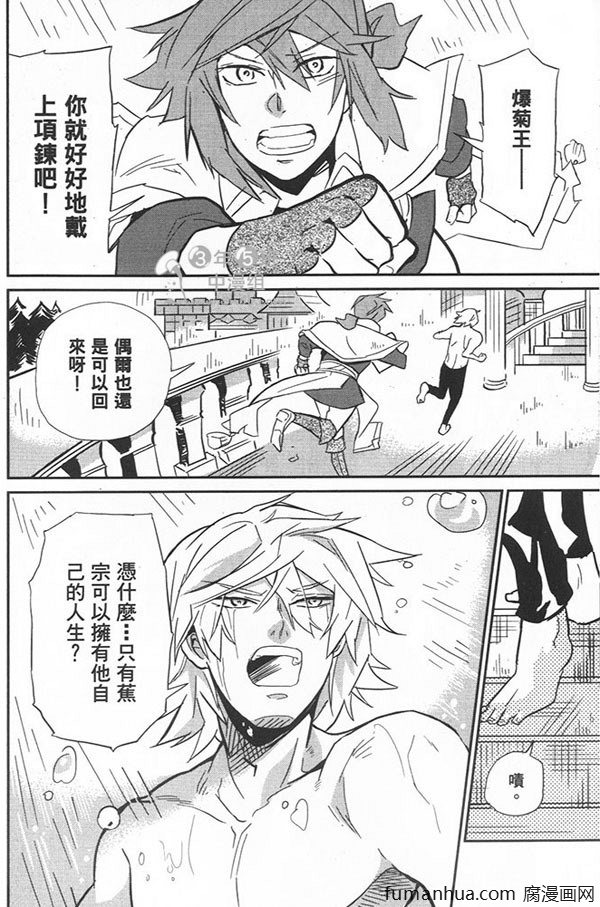 《田园生活A》漫画最新章节 第1卷 免费下拉式在线观看章节第【177】张图片