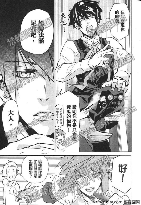 《田园生活A》漫画最新章节 第1卷 免费下拉式在线观看章节第【18】张图片