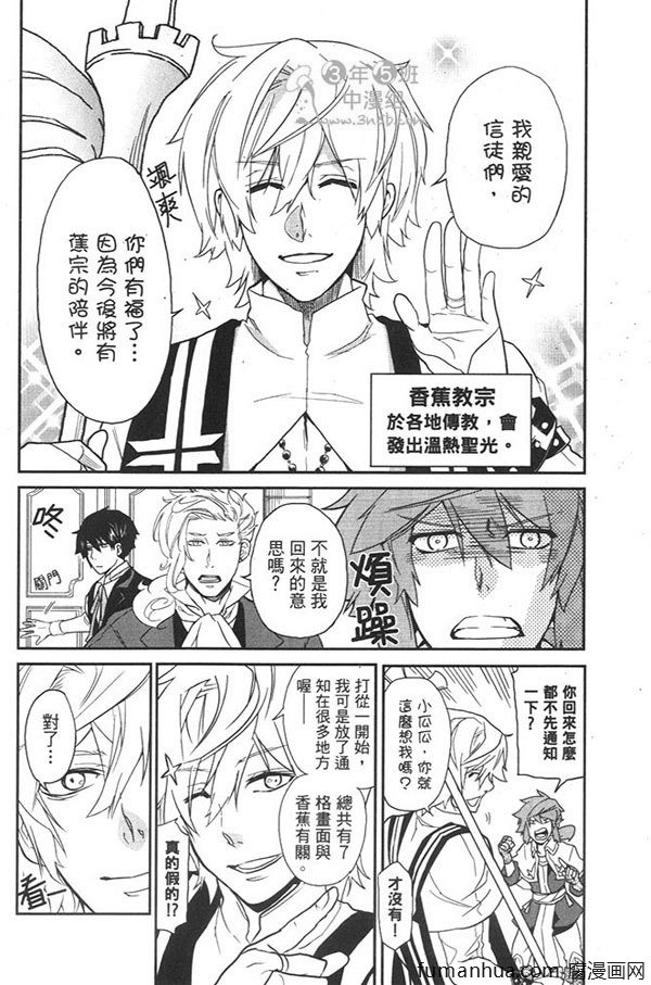 《田园生活A》漫画最新章节 第1卷 免费下拉式在线观看章节第【25】张图片