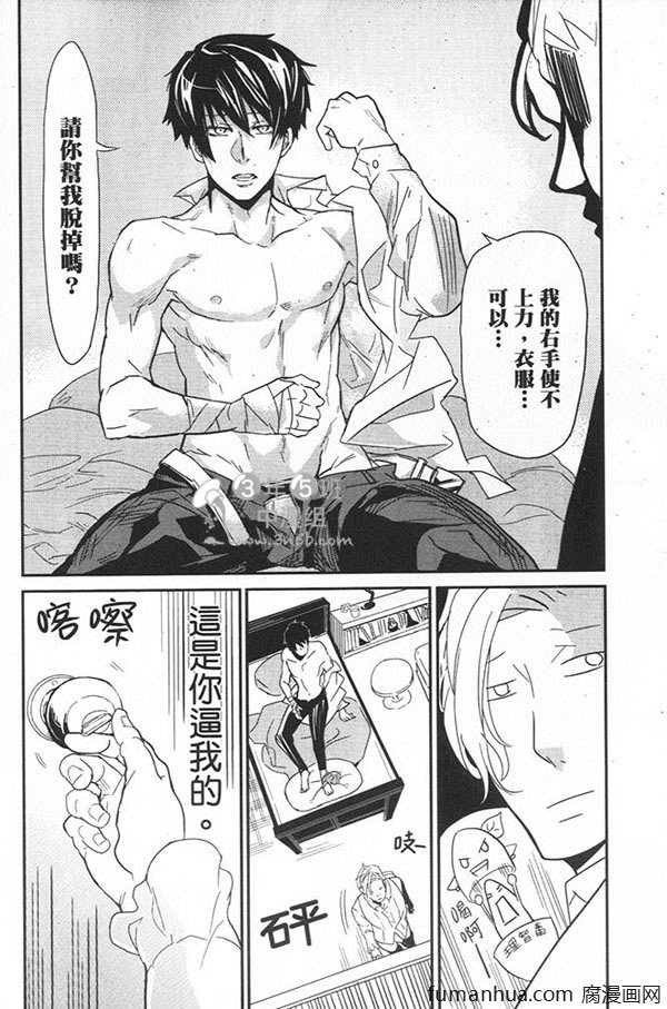 《田园生活A》漫画最新章节 第1卷 免费下拉式在线观看章节第【43】张图片