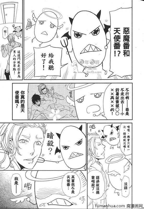 《田园生活A》漫画最新章节 第1卷 免费下拉式在线观看章节第【54】张图片