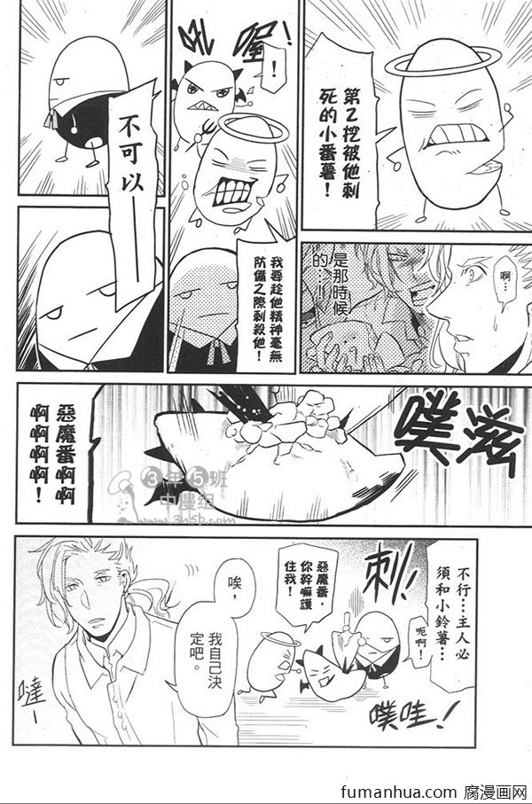 《田园生活A》漫画最新章节 第1卷 免费下拉式在线观看章节第【55】张图片