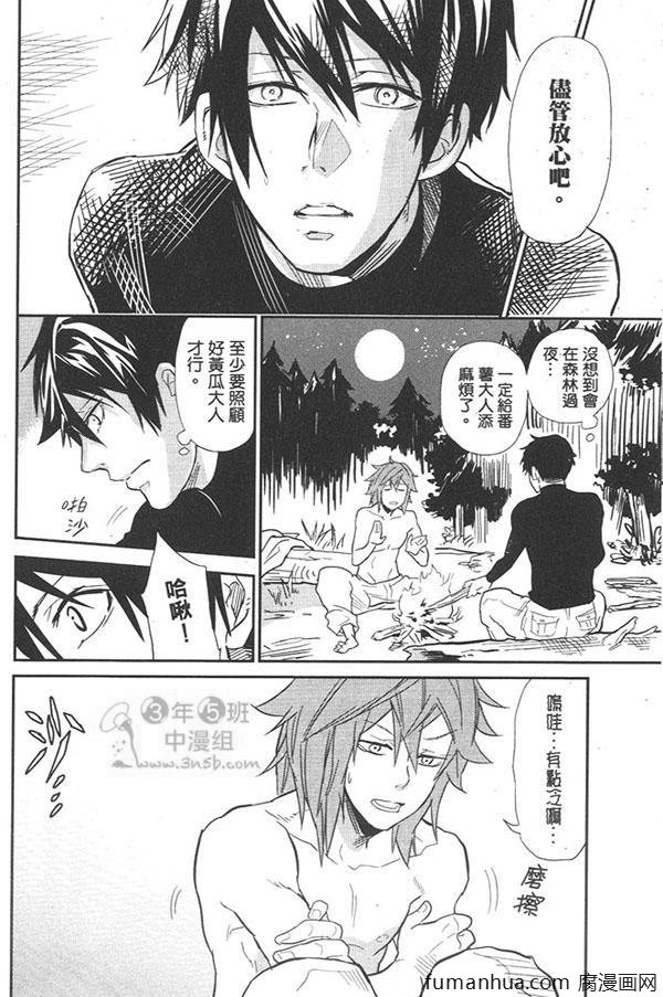 《田园生活A》漫画最新章节 第1卷 免费下拉式在线观看章节第【94】张图片