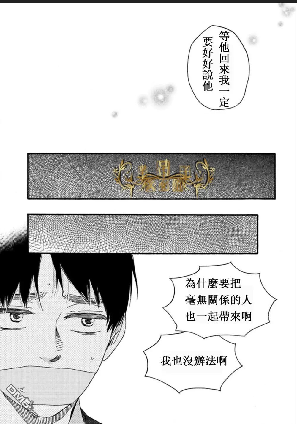 《疯狂灰姑娘》漫画最新章节 第25话 免费下拉式在线观看章节第【26】张图片