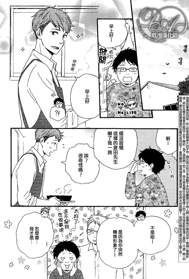 《疯狂灰姑娘》漫画最新章节 第23话 免费下拉式在线观看章节第【2】张图片