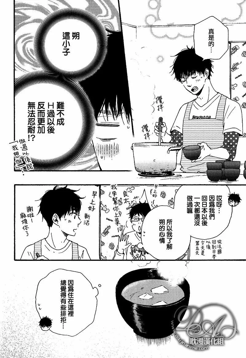 《疯狂灰姑娘》漫画最新章节 第19话 免费下拉式在线观看章节第【5】张图片