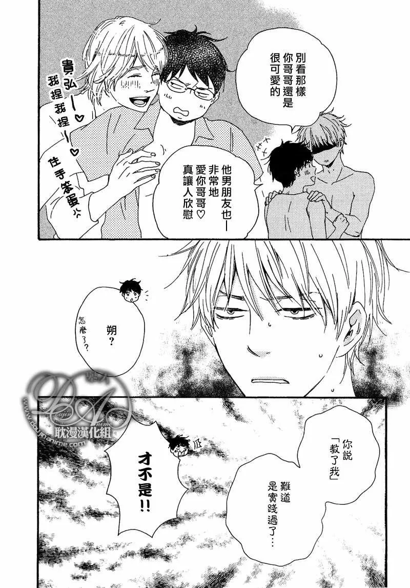 《疯狂灰姑娘》漫画最新章节 第18话 免费下拉式在线观看章节第【24】张图片