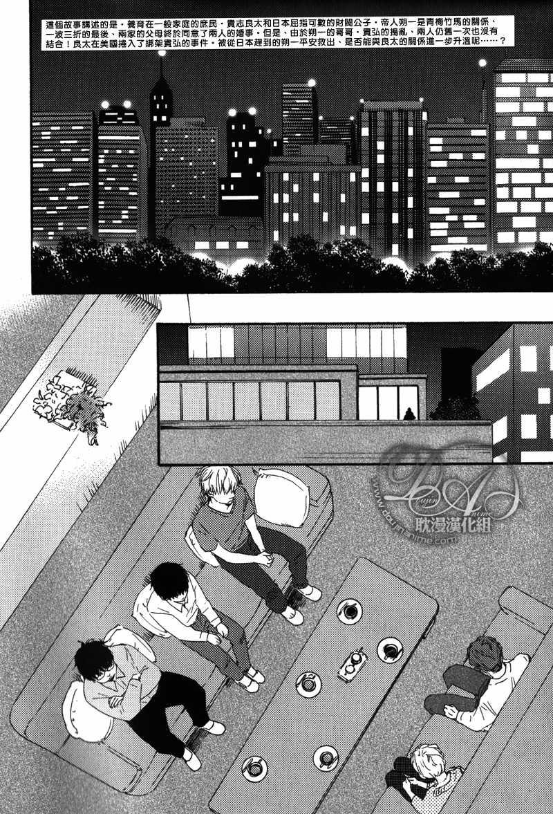 【疯狂灰姑娘[耽美]】漫画-（ 第16话 ）章节漫画下拉式图片-2.jpg