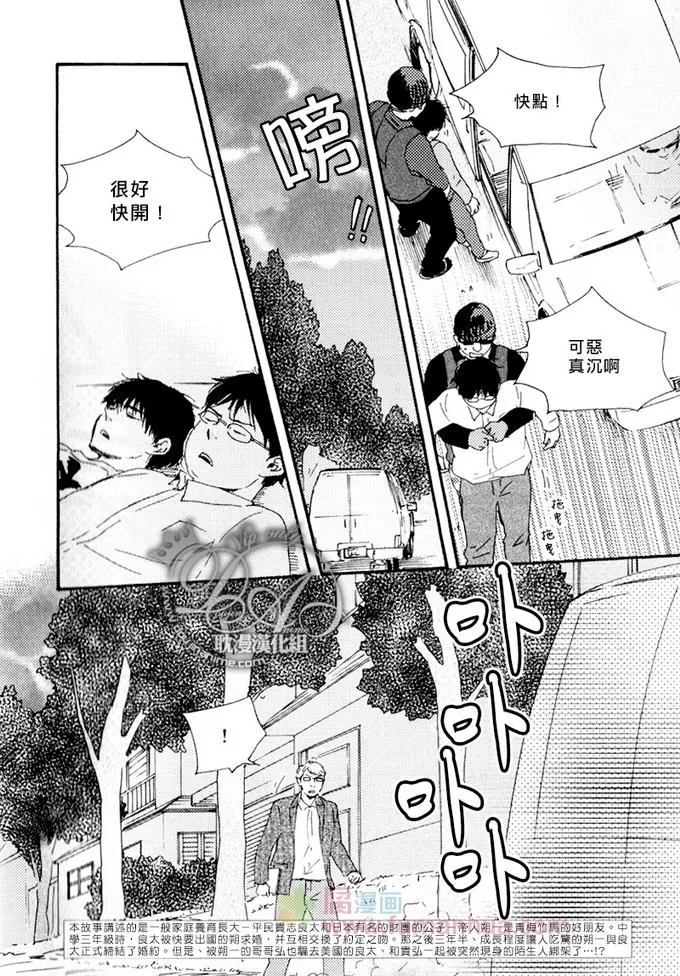 《疯狂灰姑娘》漫画最新章节 第14话 免费下拉式在线观看章节第【1】张图片