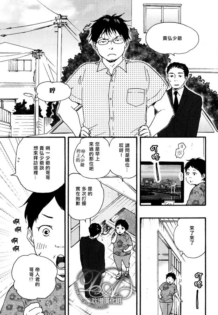 《疯狂灰姑娘》漫画最新章节 第9话 免费下拉式在线观看章节第【17】张图片