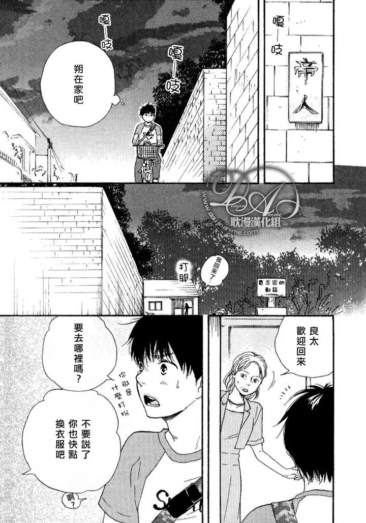 《疯狂灰姑娘》漫画最新章节 第6话 免费下拉式在线观看章节第【18】张图片