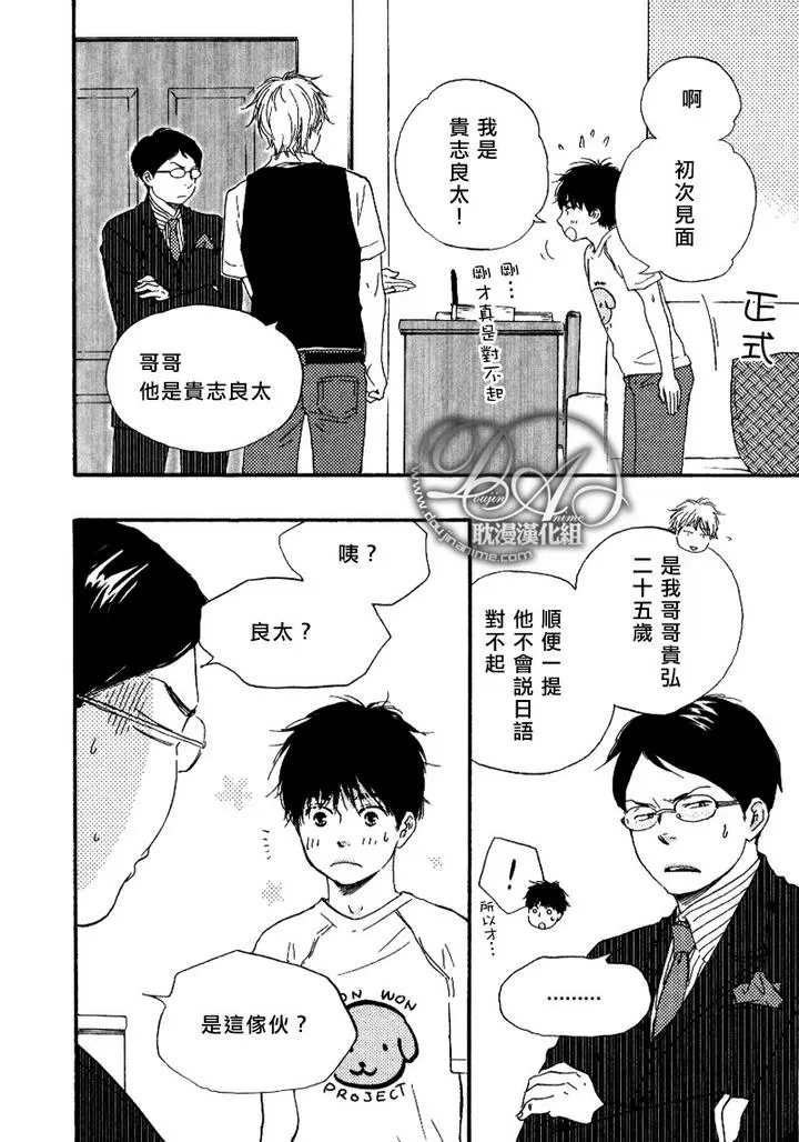 《疯狂灰姑娘》漫画最新章节 第6话 免费下拉式在线观看章节第【5】张图片