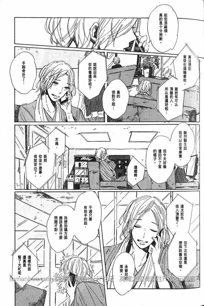 《折射的宝石》漫画最新章节 第1话 免费下拉式在线观看章节第【15】张图片