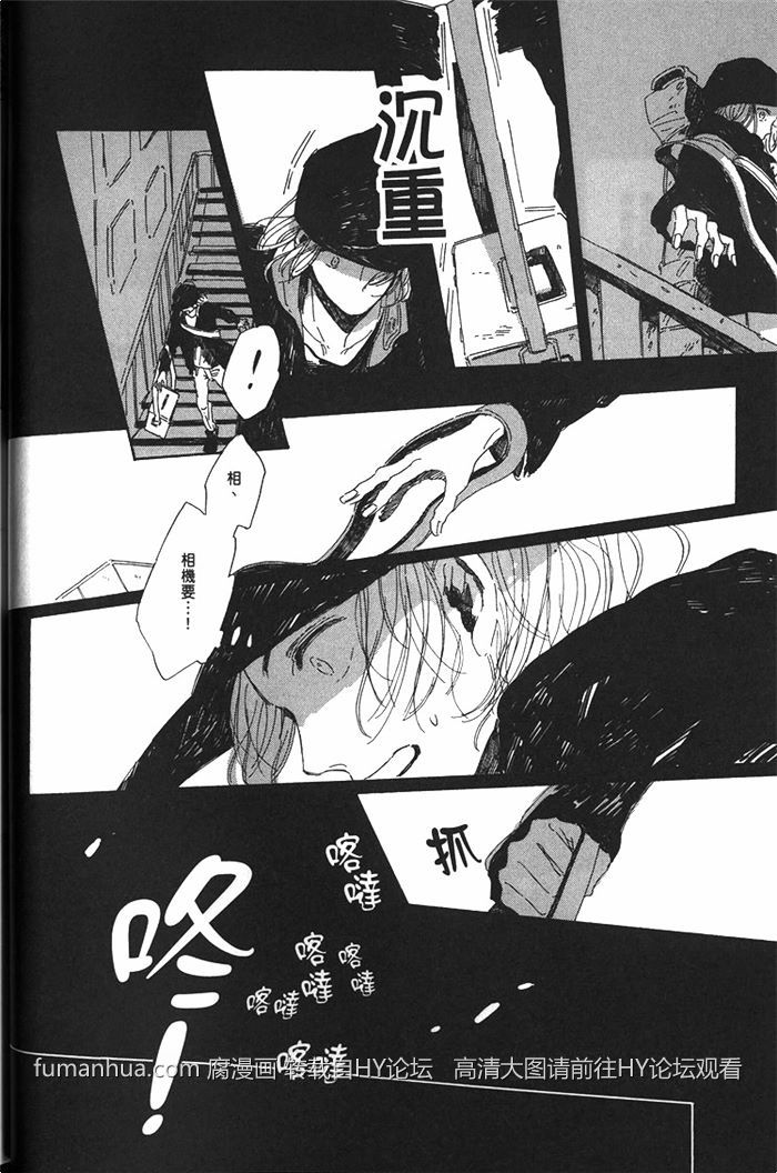 《折射的宝石》漫画最新章节 第1话 免费下拉式在线观看章节第【22】张图片