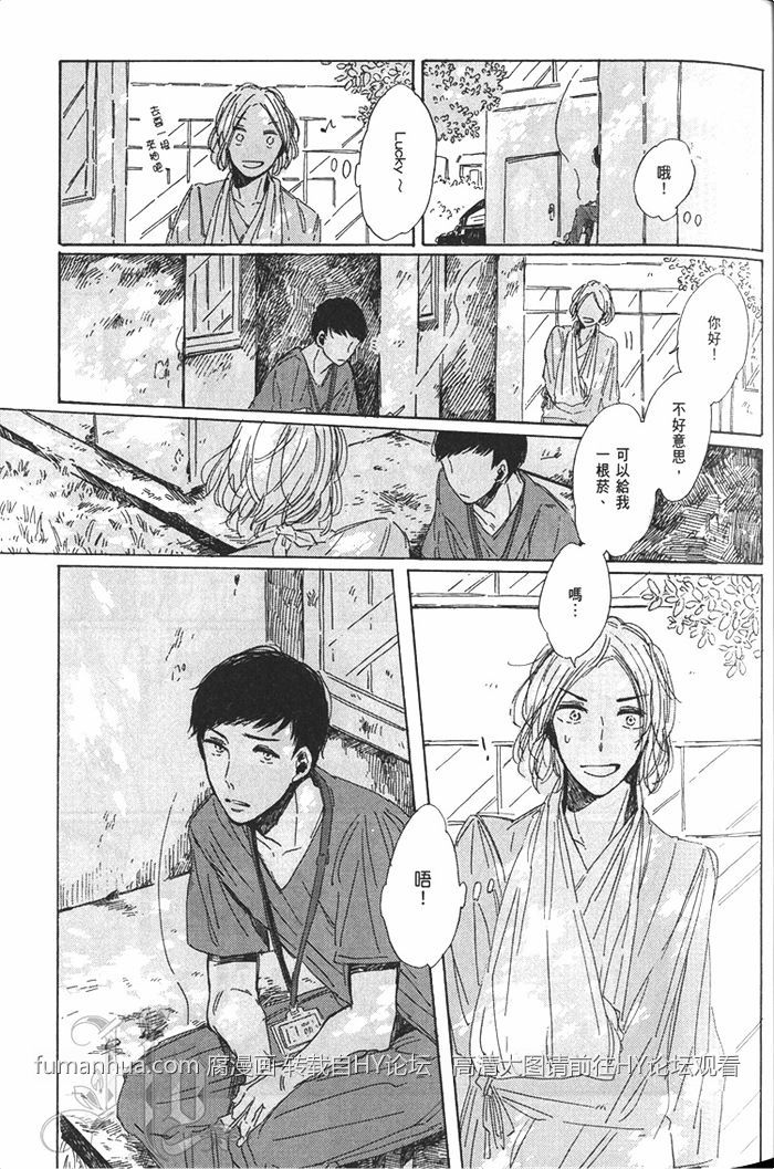 《折射的宝石》漫画最新章节 第1话 免费下拉式在线观看章节第【25】张图片