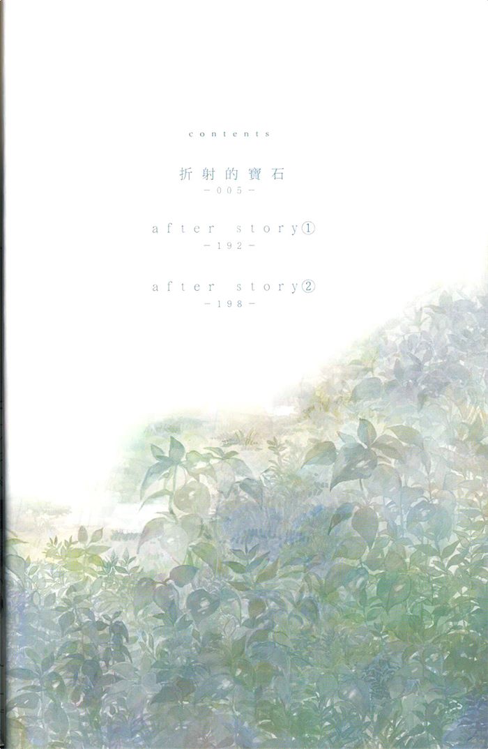 《折射的宝石》漫画最新章节 第1话 免费下拉式在线观看章节第【6】张图片