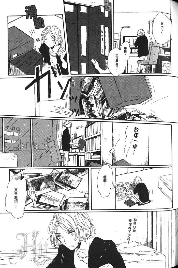 《折射的宝石》漫画最新章节 第1话 免费下拉式在线观看章节第【93】张图片