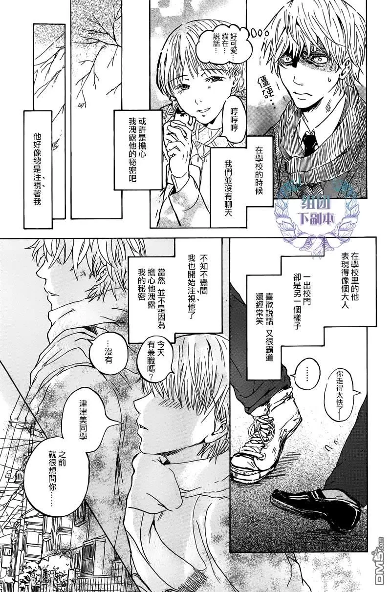 《ALL HE NEEDS》漫画最新章节 第1话 免费下拉式在线观看章节第【13】张图片