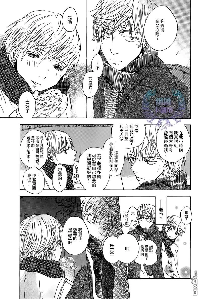 《ALL HE NEEDS》漫画最新章节 第1话 免费下拉式在线观看章节第【14】张图片