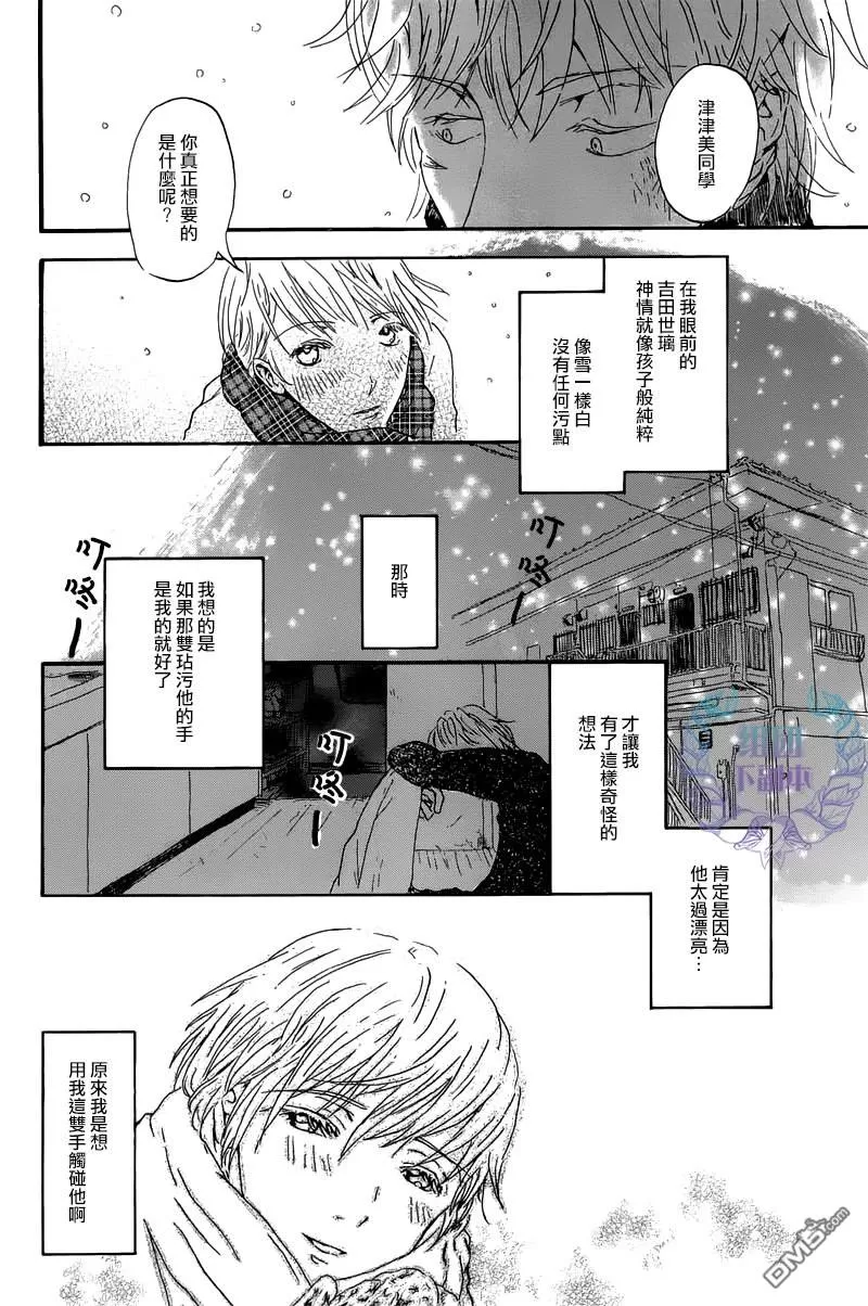 《ALL HE NEEDS》漫画最新章节 第1话 免费下拉式在线观看章节第【17】张图片