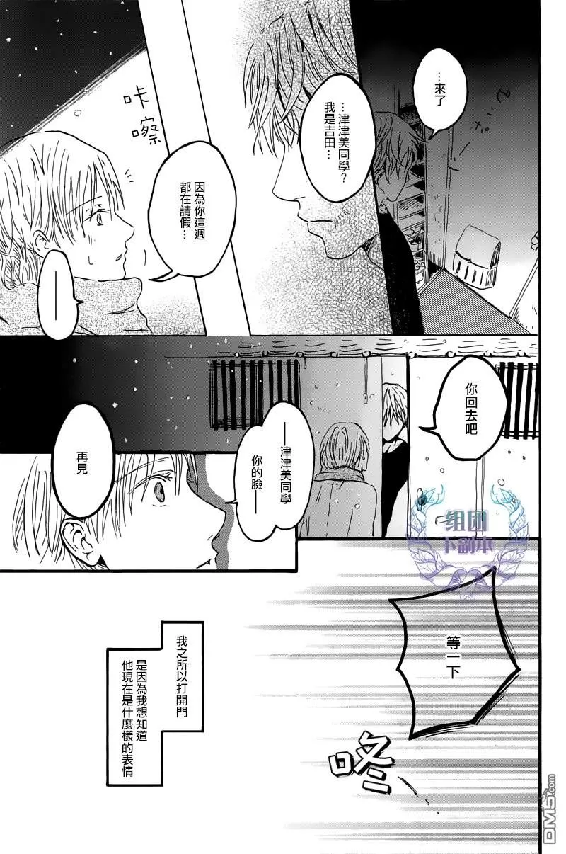 《ALL HE NEEDS》漫画最新章节 第1话 免费下拉式在线观看章节第【18】张图片