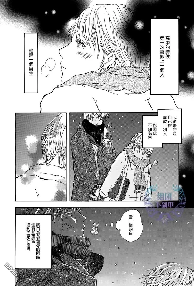 《ALL HE NEEDS》漫画最新章节 第1话 免费下拉式在线观看章节第【3】张图片