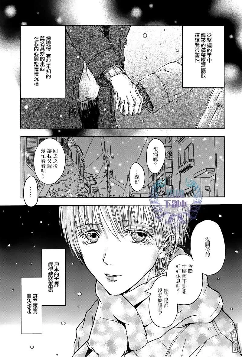 《ALL HE NEEDS》漫画最新章节 第1话 免费下拉式在线观看章节第【4】张图片