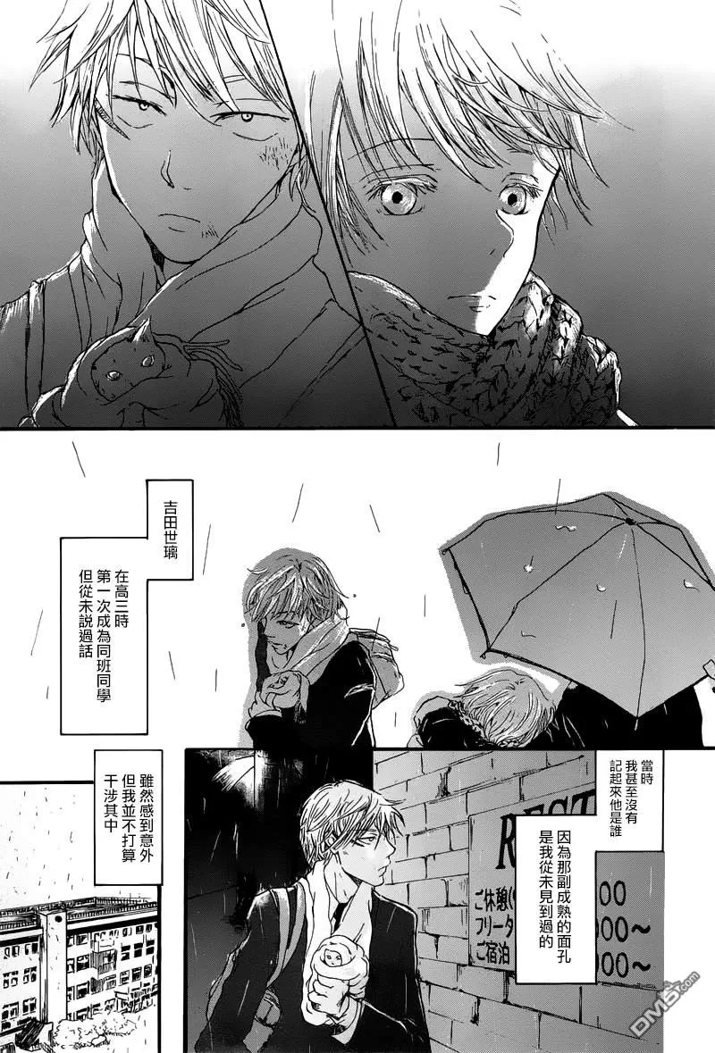 《ALL HE NEEDS》漫画最新章节 第1话 免费下拉式在线观看章节第【6】张图片