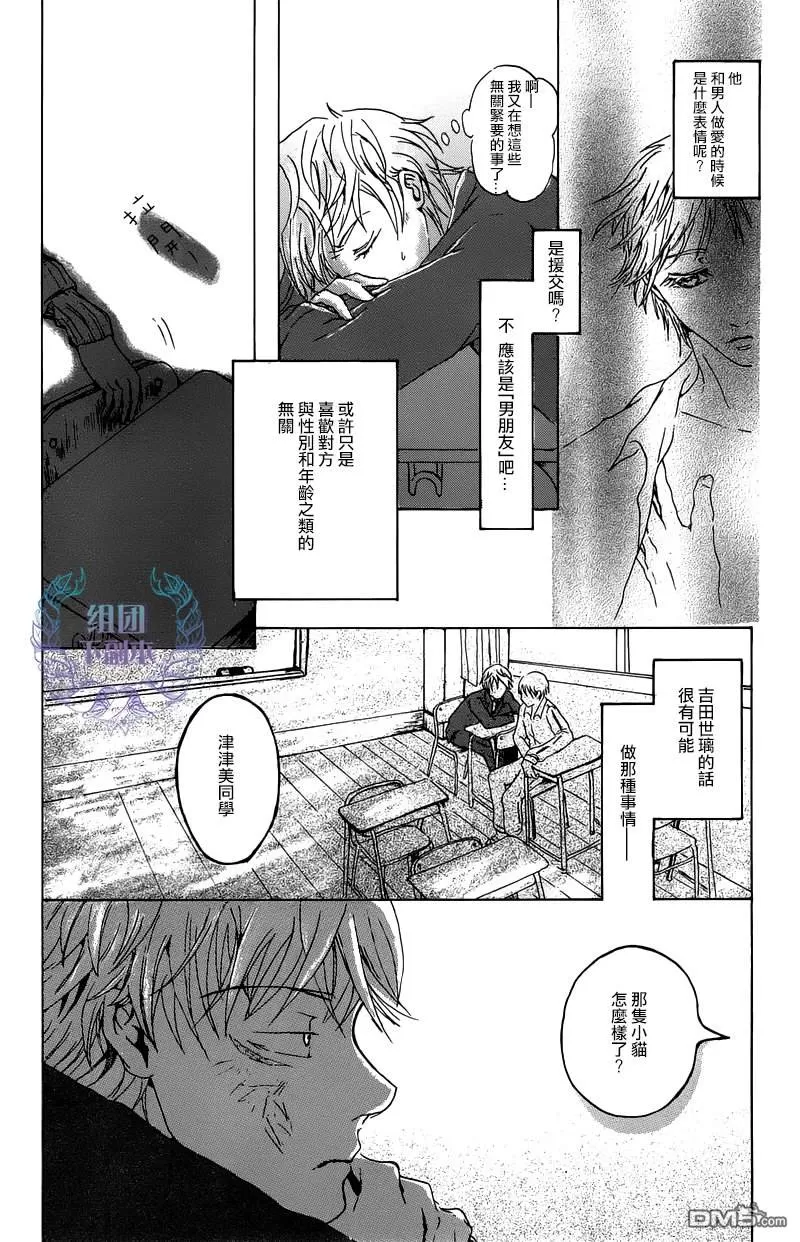 《ALL HE NEEDS》漫画最新章节 第1话 免费下拉式在线观看章节第【8】张图片