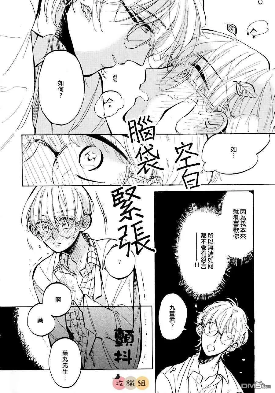 《one time porno》漫画最新章节 第1话 免费下拉式在线观看章节第【9】张图片