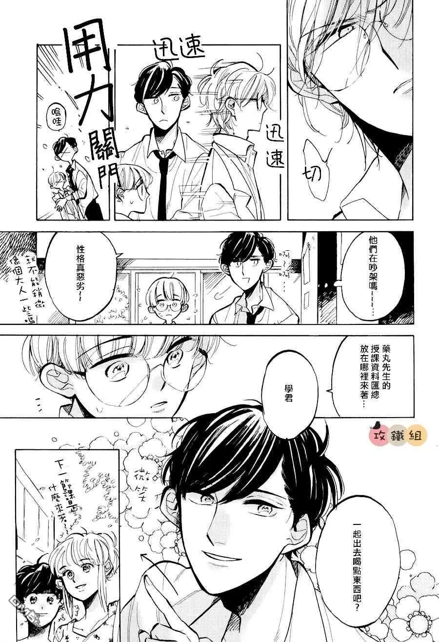 《one time porno》漫画最新章节 第1话 免费下拉式在线观看章节第【20】张图片