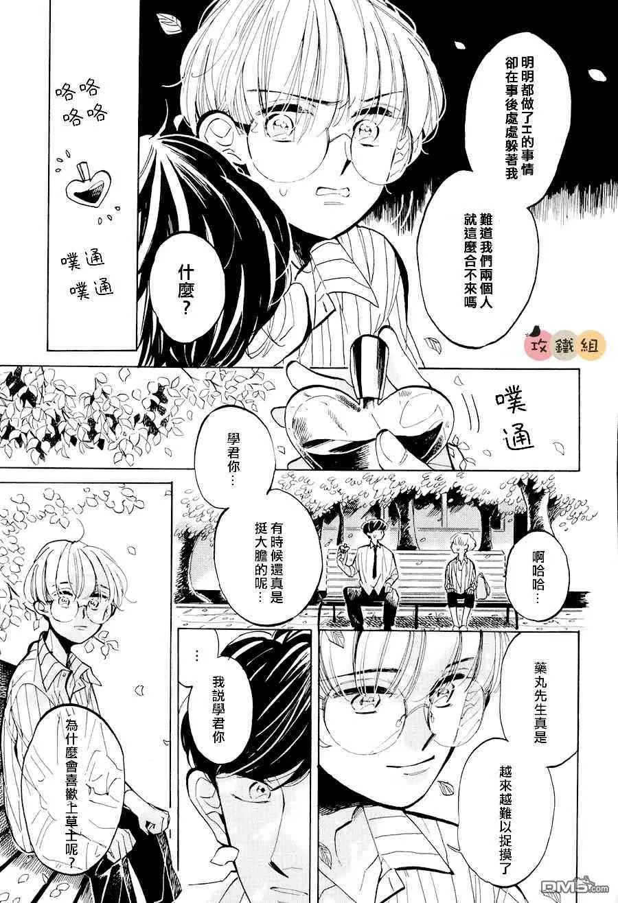 《one time porno》漫画最新章节 第1话 免费下拉式在线观看章节第【22】张图片