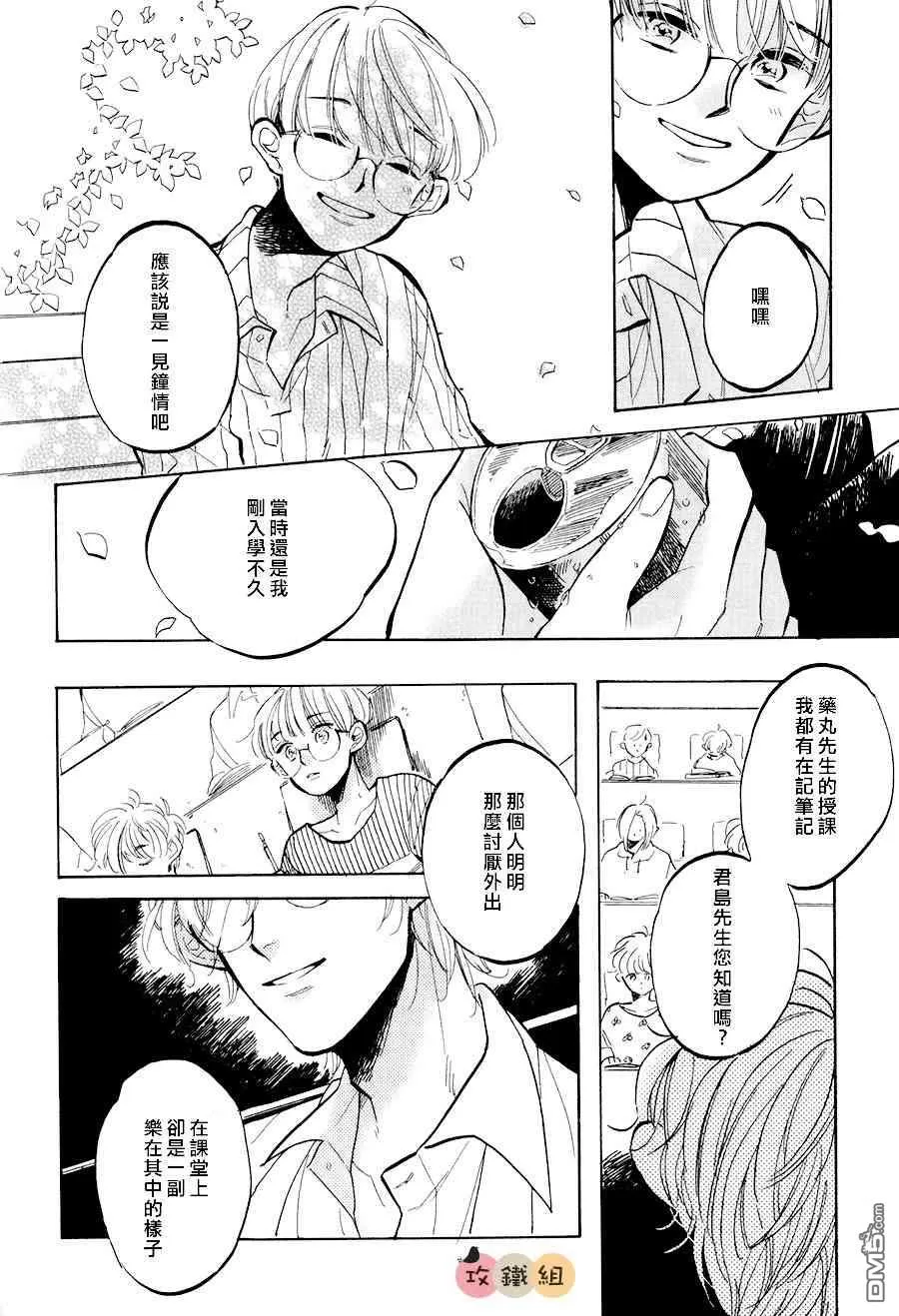 《one time porno》漫画最新章节 第1话 免费下拉式在线观看章节第【23】张图片