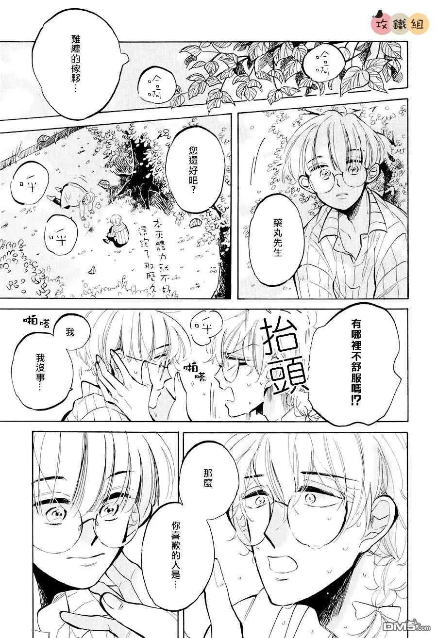 《one time porno》漫画最新章节 第1话 免费下拉式在线观看章节第【29】张图片