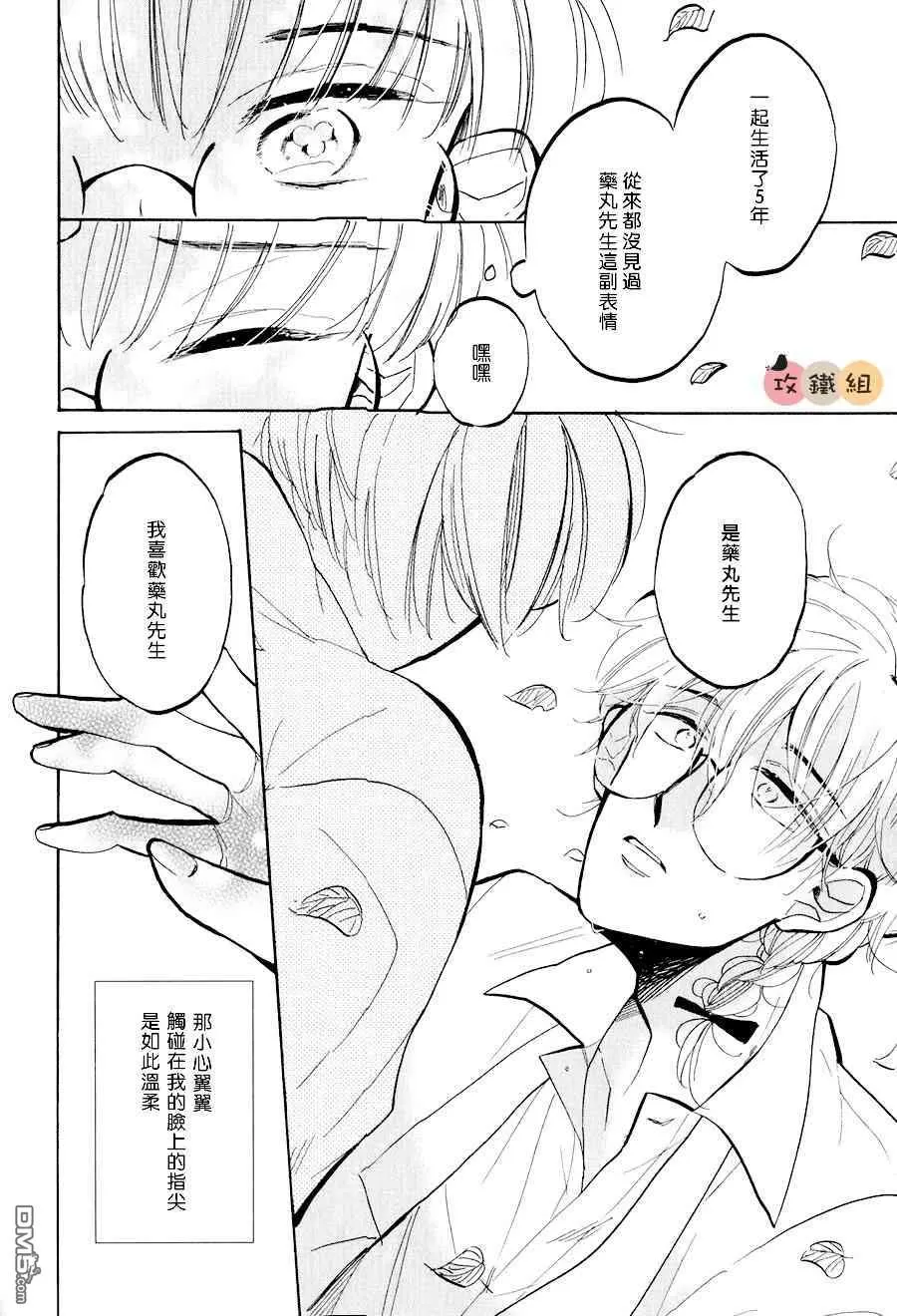 《one time porno》漫画最新章节 第1话 免费下拉式在线观看章节第【30】张图片