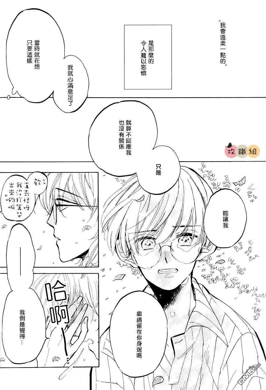 《one time porno》漫画最新章节 第1话 免费下拉式在线观看章节第【31】张图片