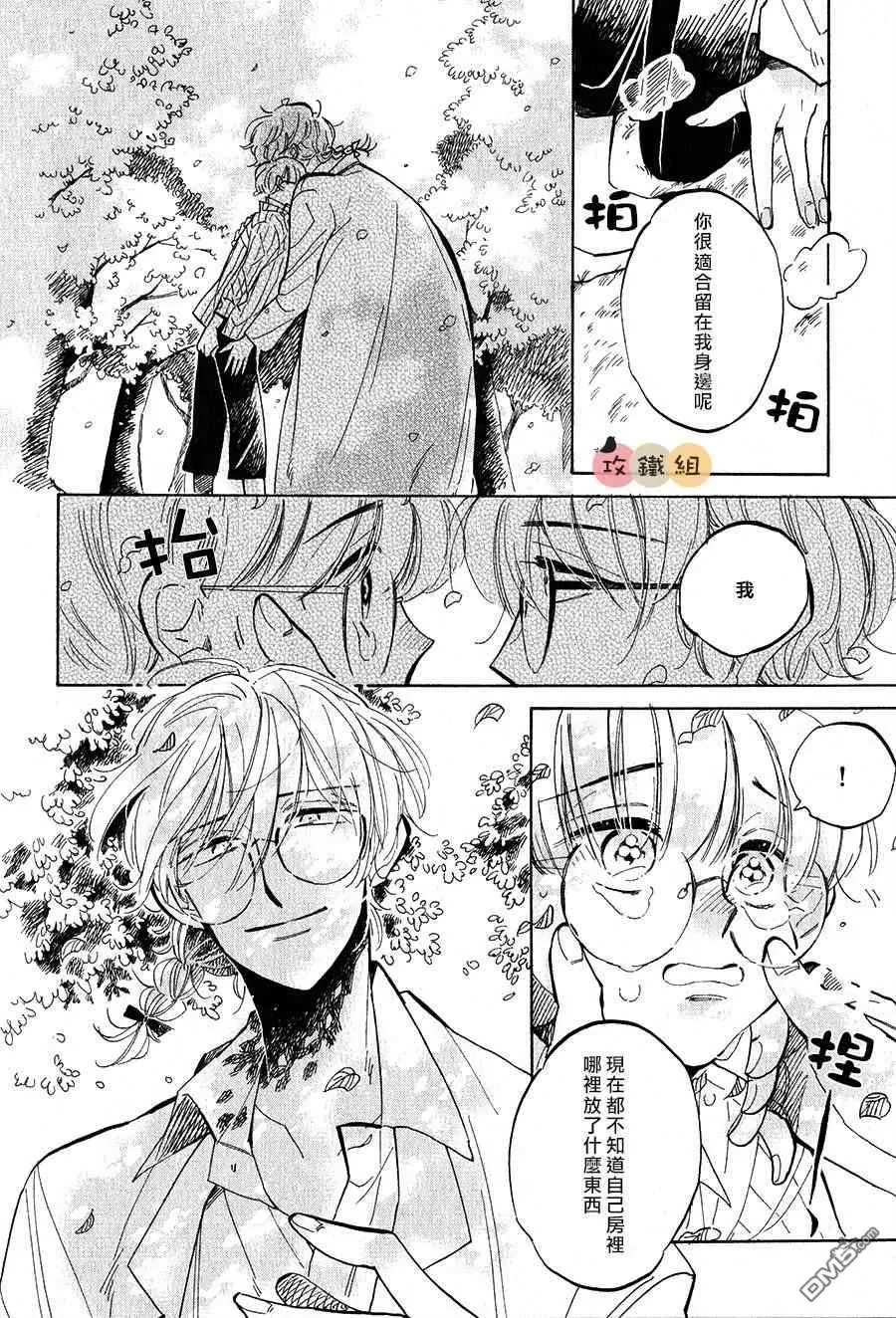 《one time porno》漫画最新章节 第1话 免费下拉式在线观看章节第【32】张图片