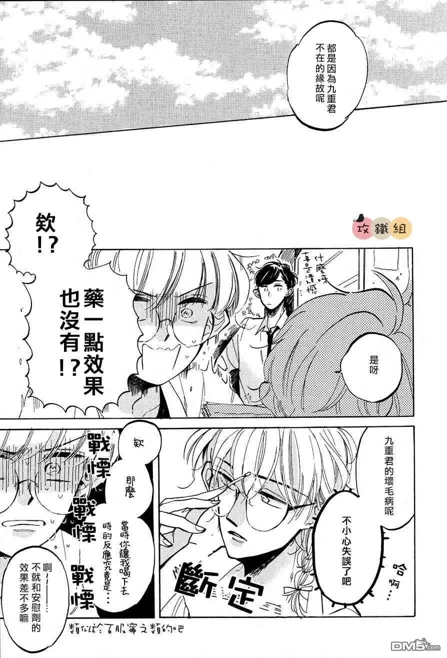 《one time porno》漫画最新章节 第1话 免费下拉式在线观看章节第【33】张图片