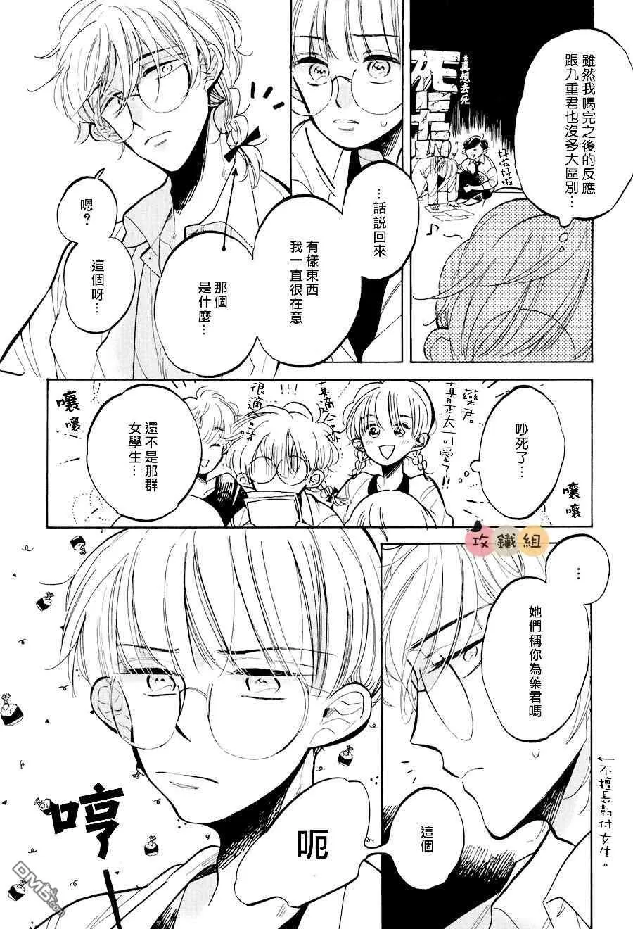 《one time porno》漫画最新章节 第1话 免费下拉式在线观看章节第【34】张图片