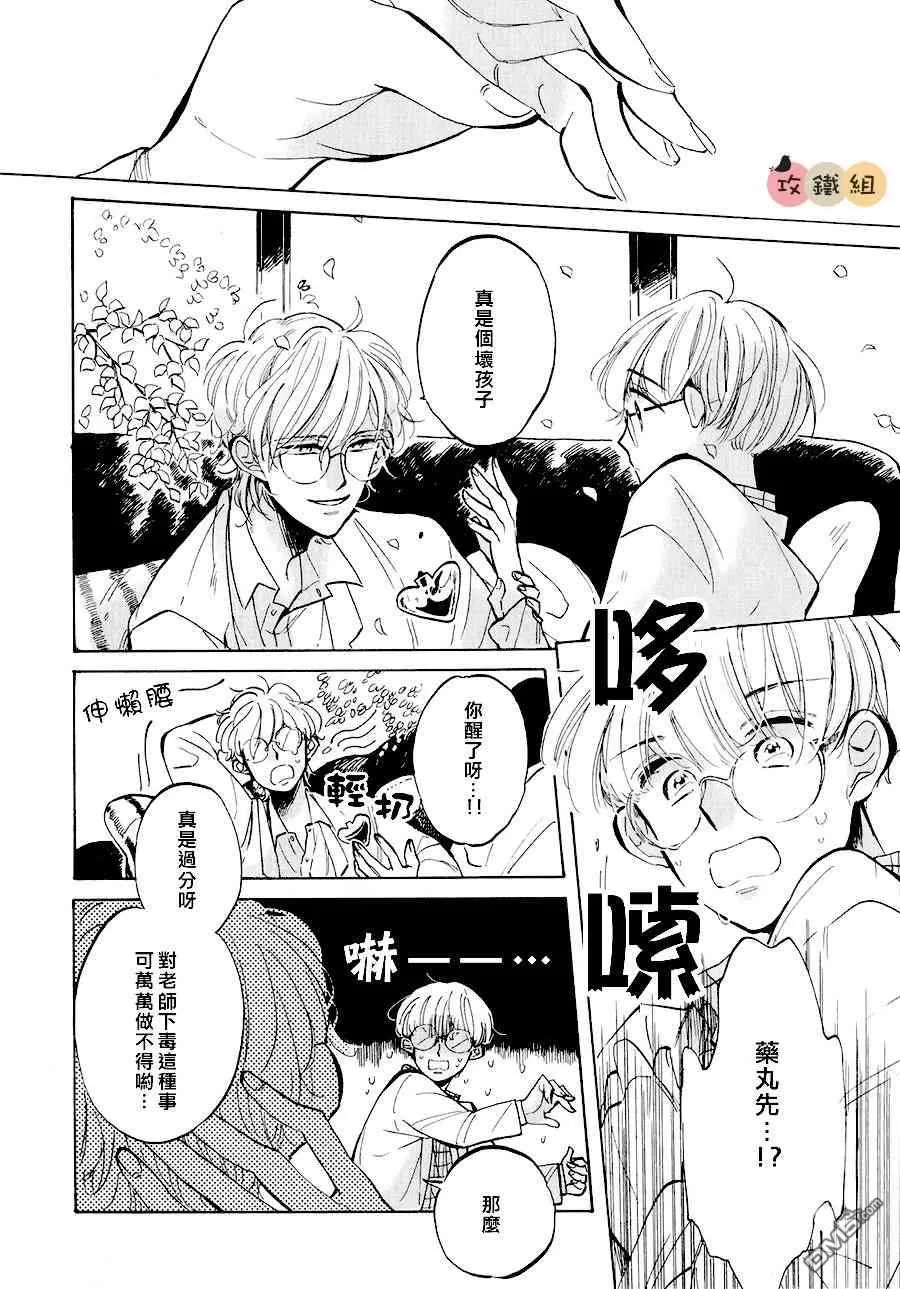 《one time porno》漫画最新章节 第1话 免费下拉式在线观看章节第【5】张图片