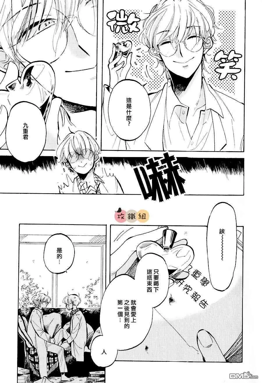 《one time porno》漫画最新章节 第1话 免费下拉式在线观看章节第【6】张图片