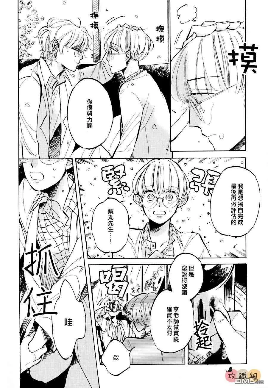 《one time porno》漫画最新章节 第1话 免费下拉式在线观看章节第【7】张图片