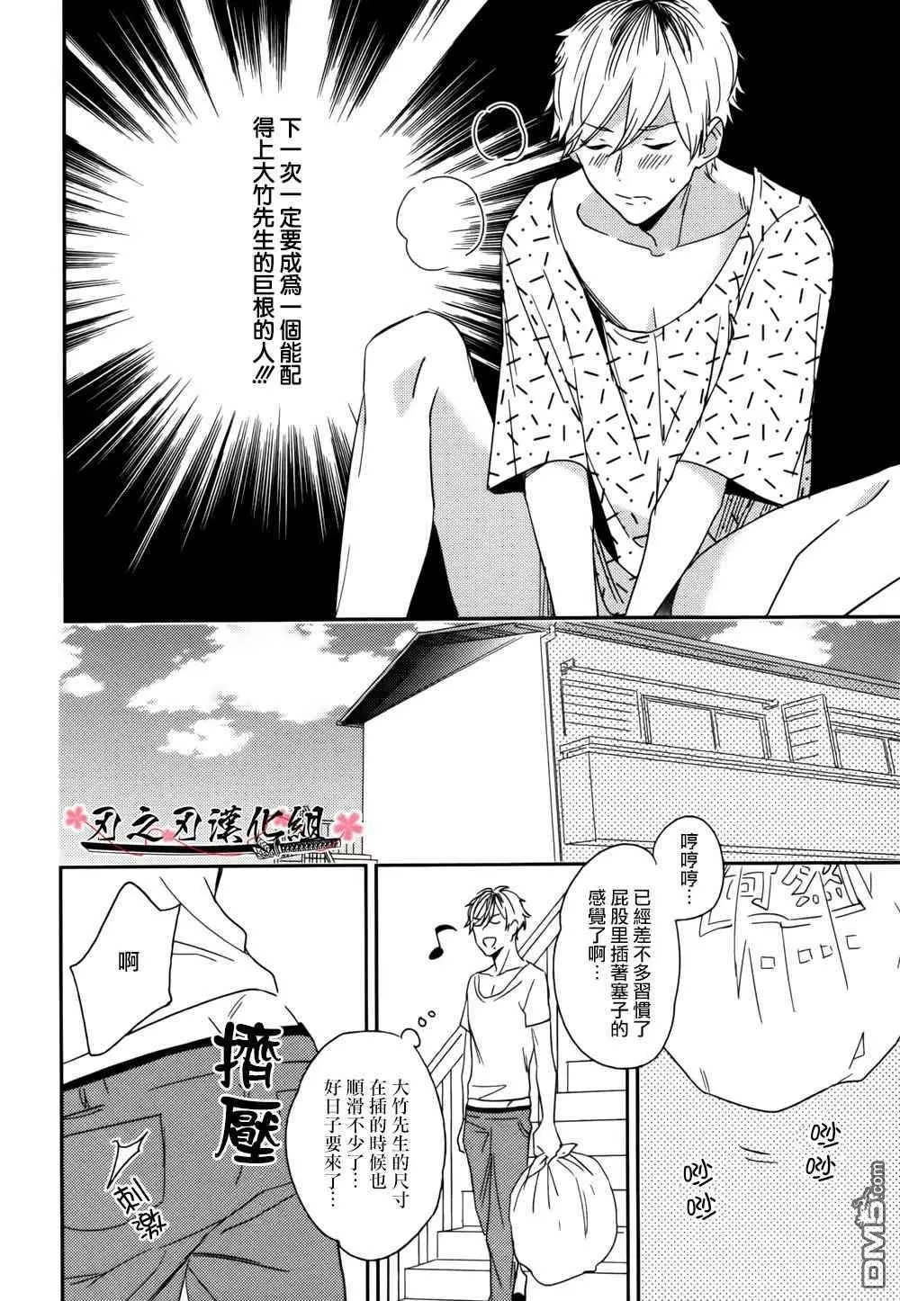 《爱的一厘米》漫画最新章节 第1话 免费下拉式在线观看章节第【8】张图片