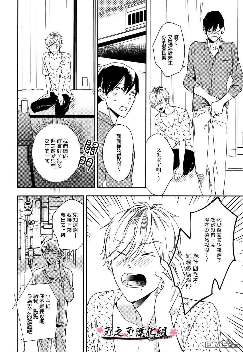 《爱的一厘米》漫画最新章节 第1话 免费下拉式在线观看章节第【2】张图片